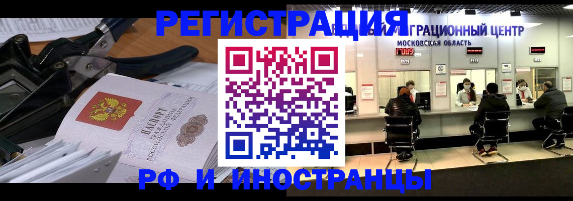 прописка регистрация в Белой Калитве